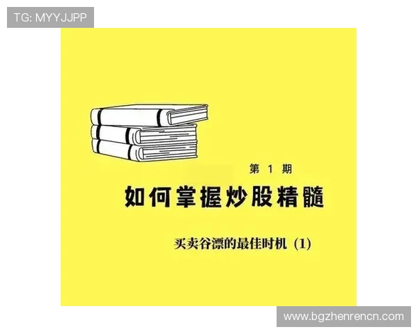 三株路下注技巧详解帮助玩家提升胜率的实用策略分析